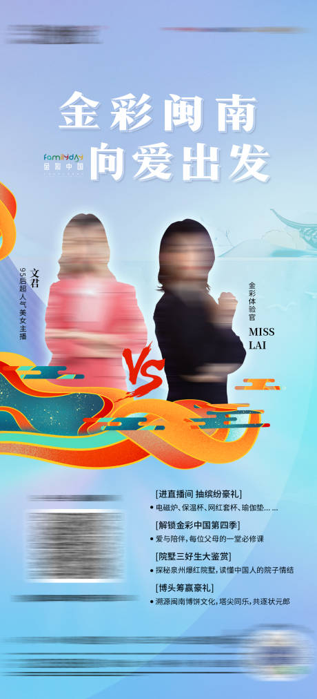 源文件下载【地产活动海报】编号：93120009136462867