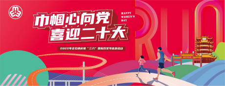 源文件下载【徒步主背景】编号：29460009070896624