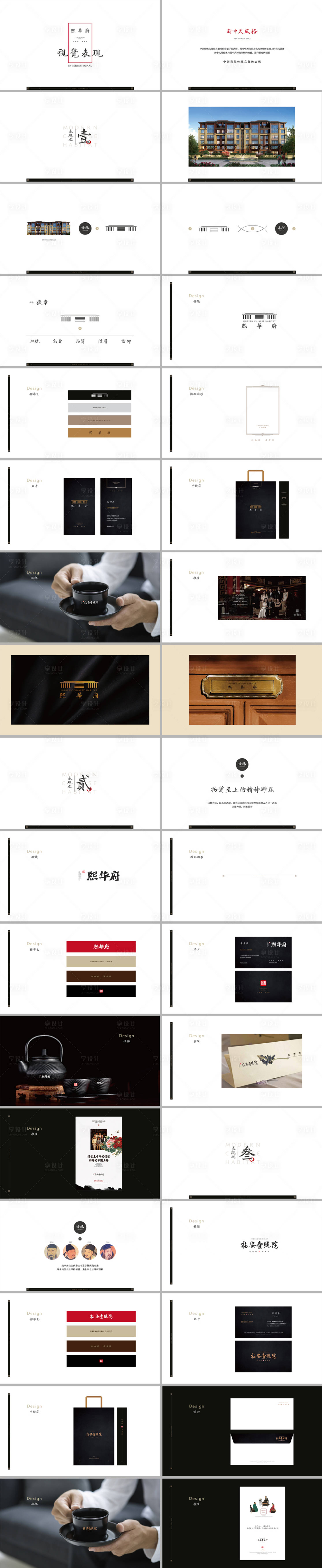 源文件下載【享設計】搜索編號：48690009168037716【地產VI提案】