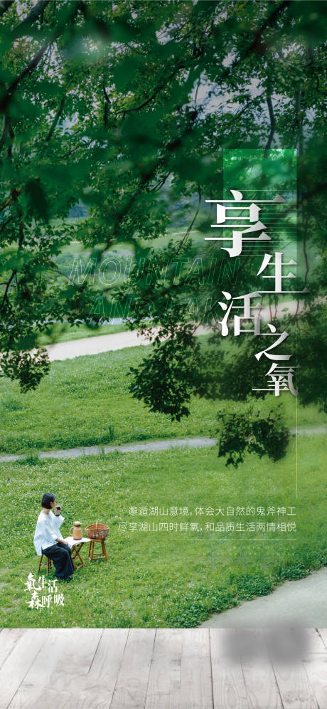 源文件下载【地产湿地系列】编号：94780008697052440