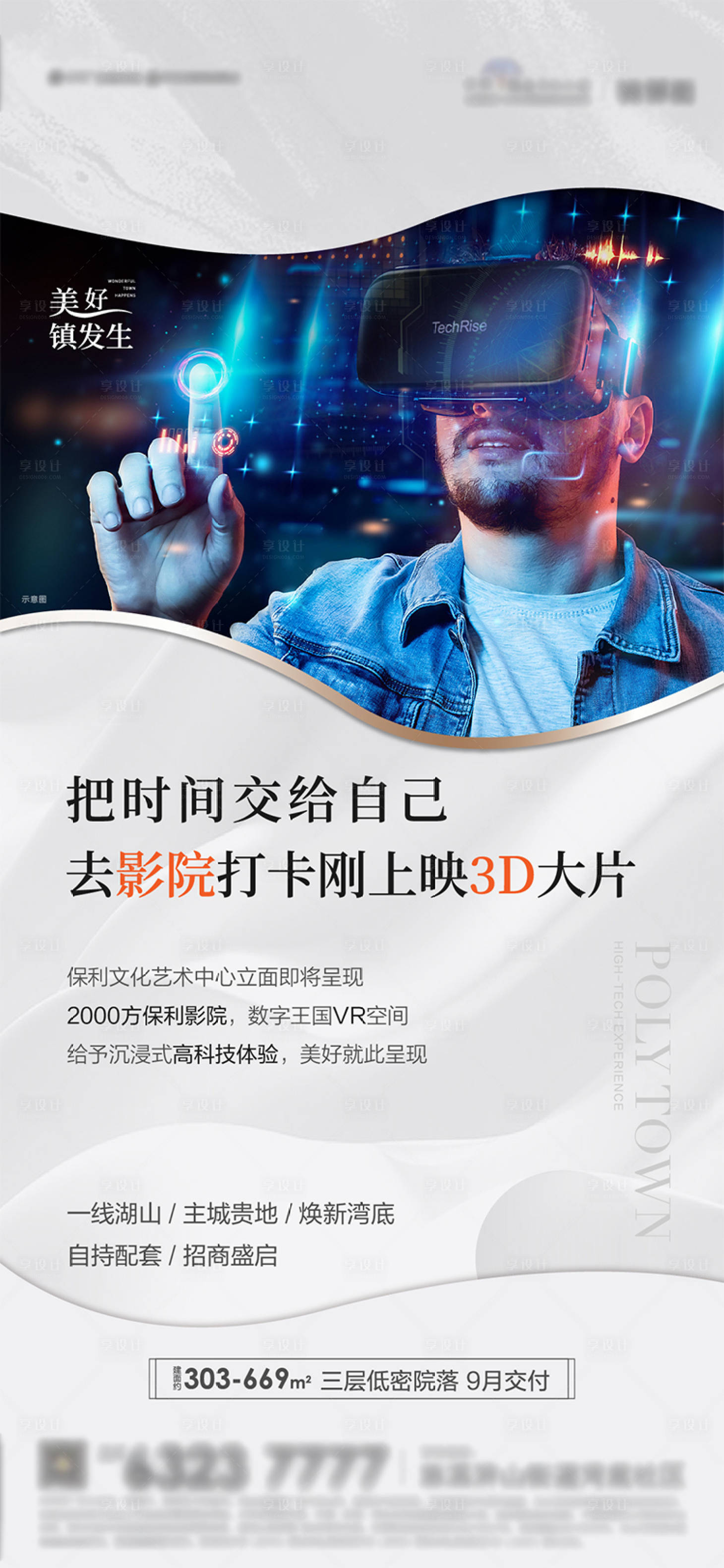 源文件下载【影院打卡综合体炒作】编号：53070009075993596