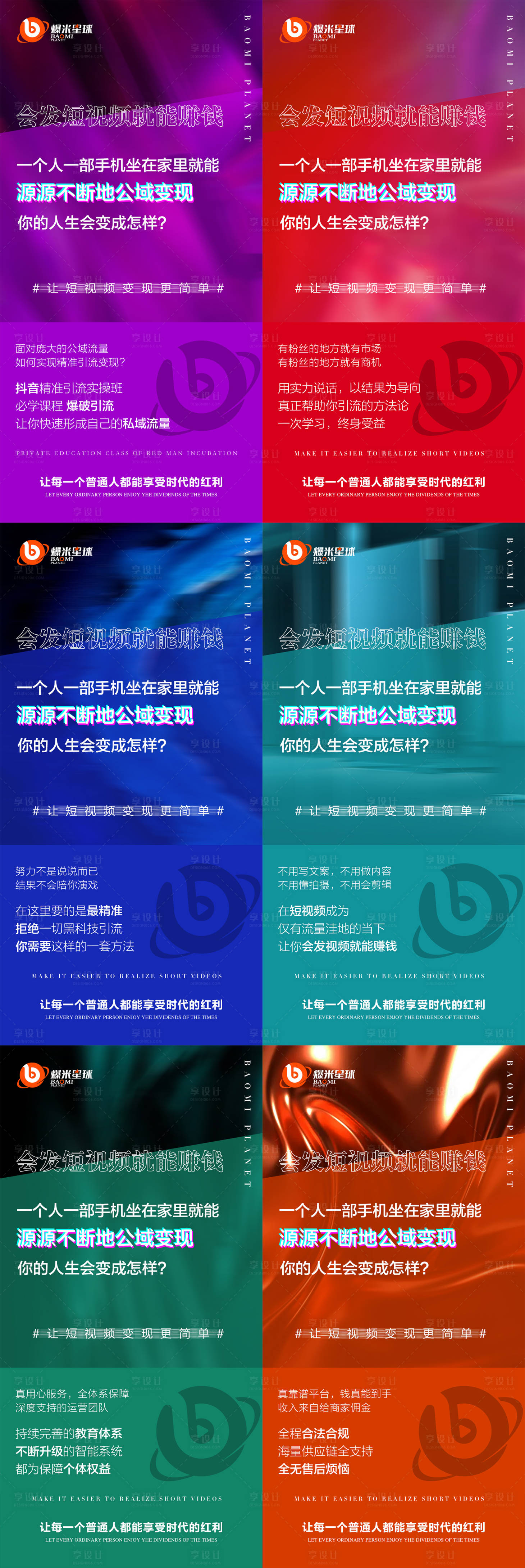 源文件下載【享設(shè)計(jì)】搜索編號(hào)：38210009186425003【微商抖音海報(bào)】
