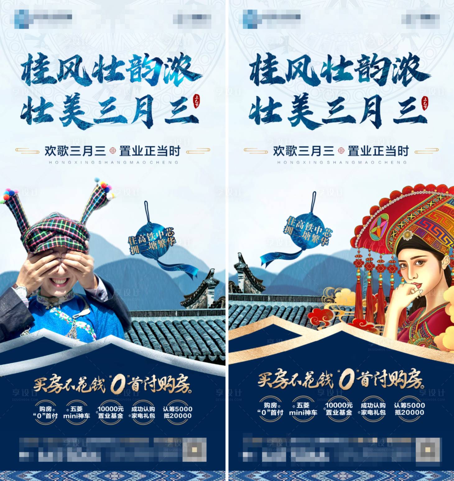 源文件下载【享设计】搜索编号：17920009204966790【三月三单图】