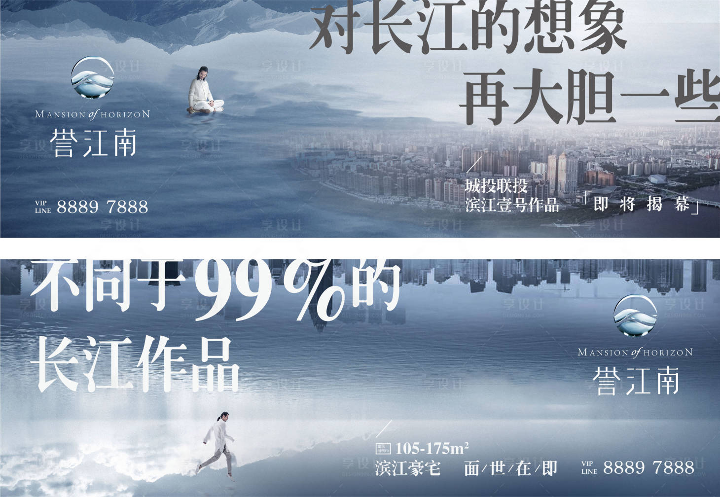 源文件下载【享设计】搜索编号：82450008727274726【地产城市高端海报】