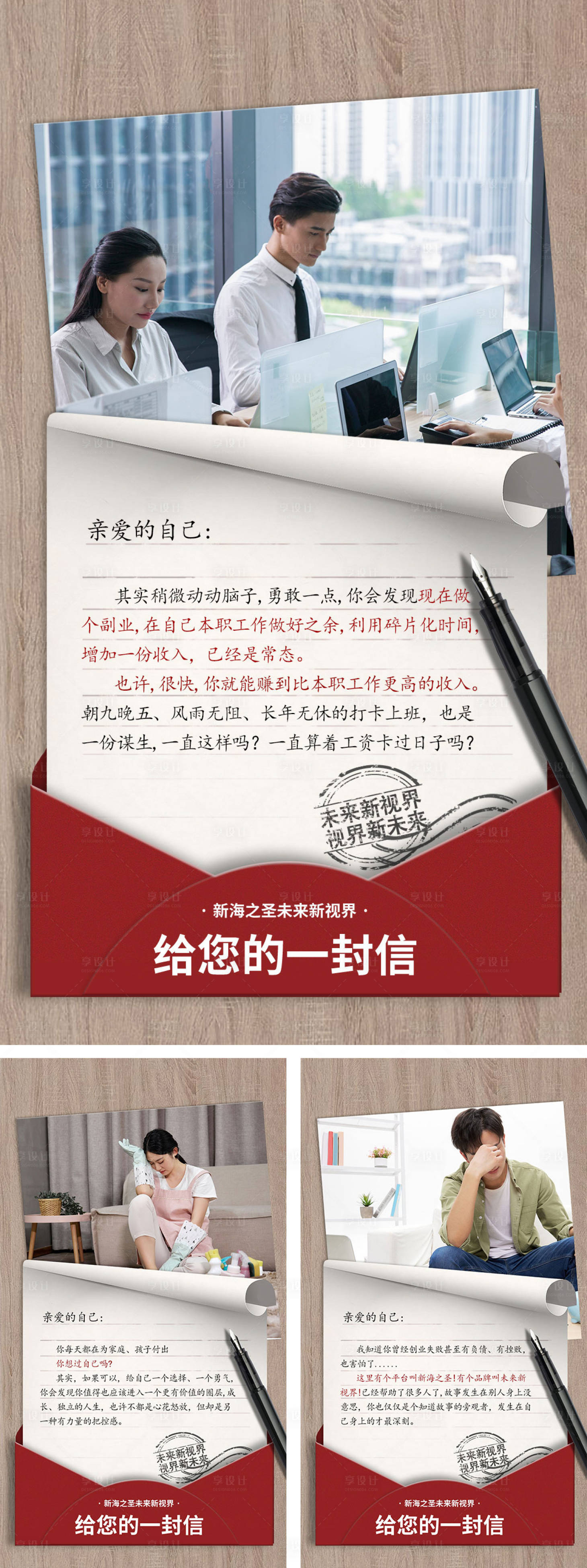 源文件下載【享設計】搜索編號：35950009153292676【微商造勢招商宣傳海報】