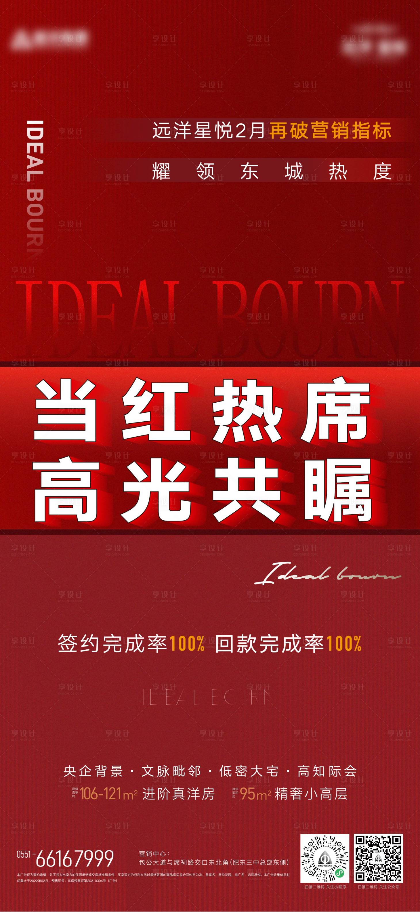 源文件下载【地产热销 】编号：23750008661591140