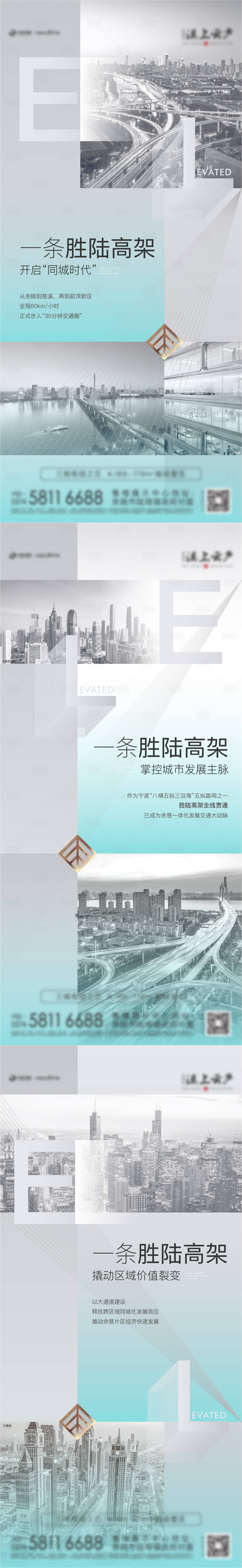 源文件下載【享設計】搜索編號：43520008760614871【地產交通系列價值海報】