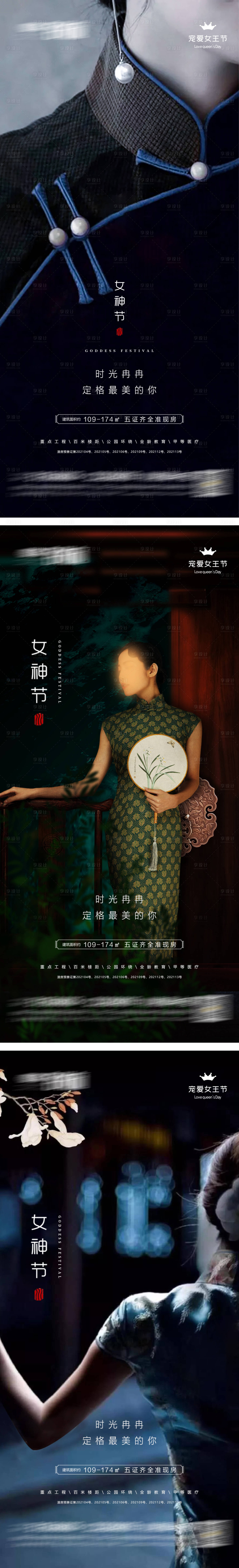 源文件下載【享設計】搜索編號：37710008733367173【女神節海報】