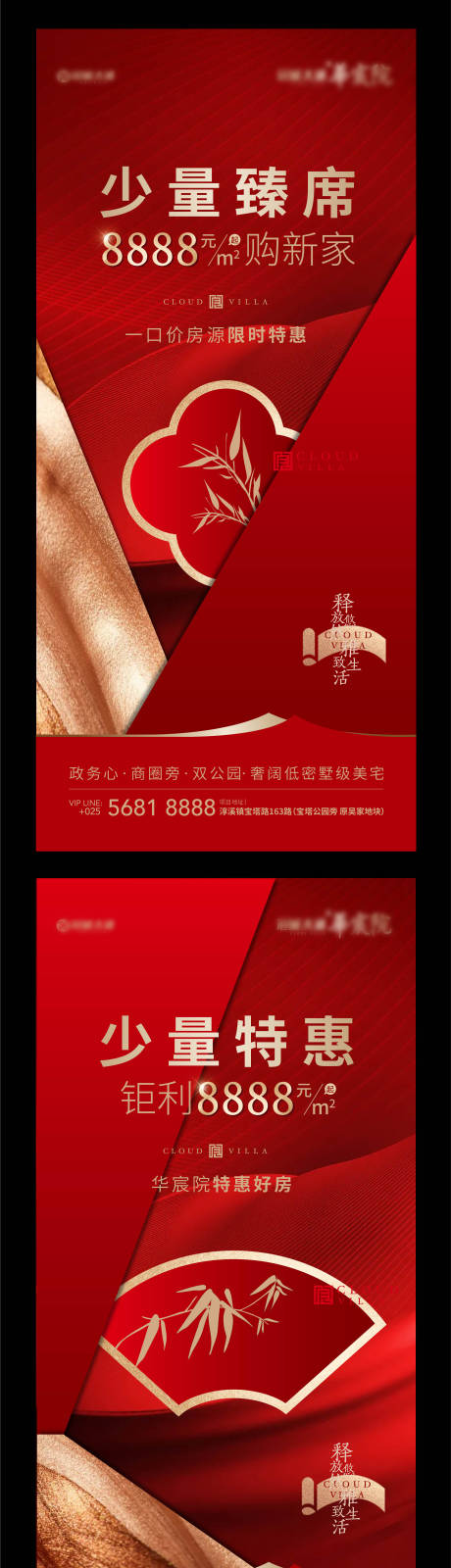 源文件下载【红色新中式微信稿】编号：95440009146349265