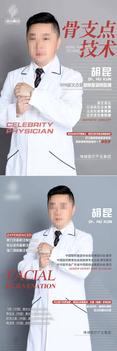 源文件下载【专家海报】编号：44320008712904400