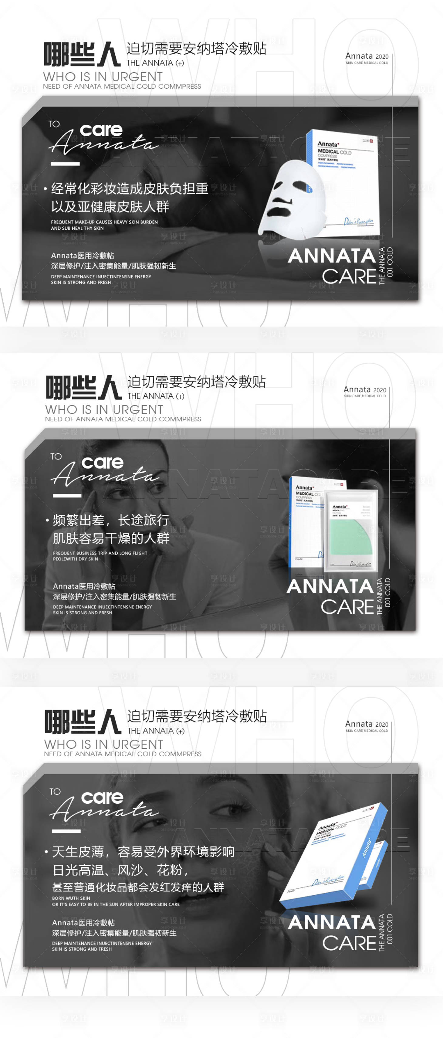 源文件下载【面膜产品系列海报展板】编号：21370009039134355