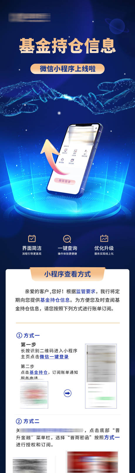 源文件下载【享设计】搜索编号：27660009134619843【金融理财海报长图】