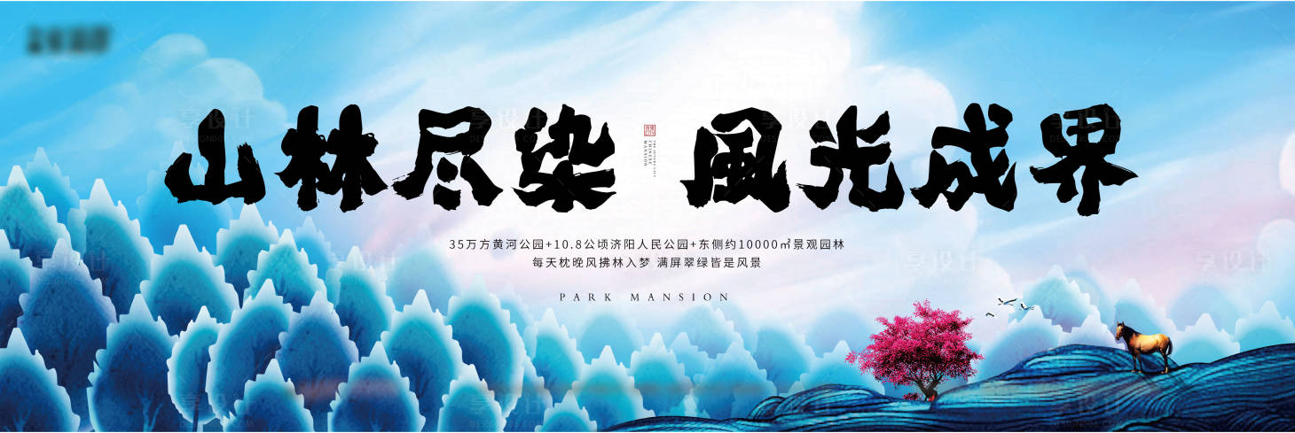 源文件下载【地产别墅湖山海报】编号：81320008896063627