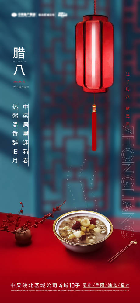 源文件下载【腊八】编号：57300008983859341
