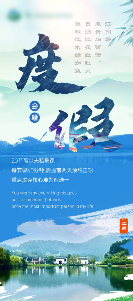 源文件下载【度假旅游海报】编号：40530009041448615
