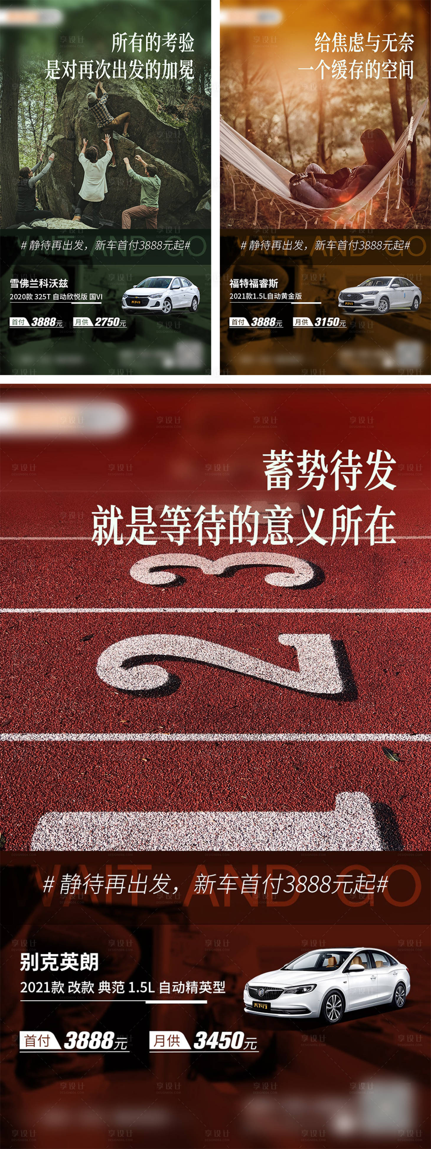 源文件下載【勵志汽車系列海報】編號：94150009068299305