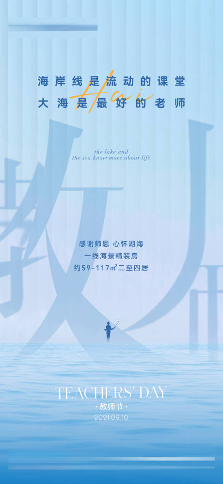 源文件下载【教师节海报】编号：20220318110318123