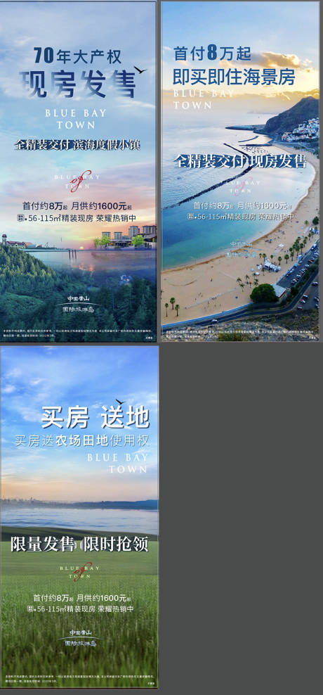 蓝色大气高端海边度假海报-源文件【享设计】