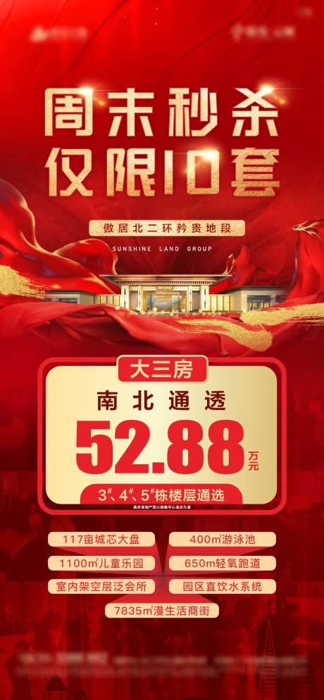源文件下载【享设计】搜索编号：57750009182849295【秒杀】
