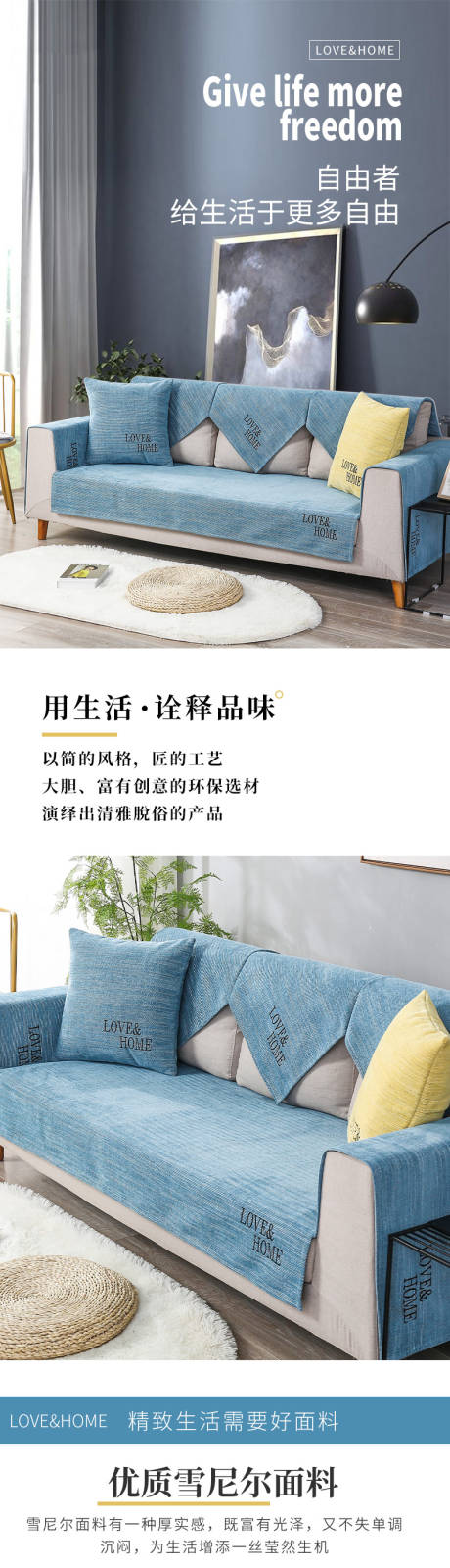 源文件下载【沙发垫详情页】编号：17500009223044798