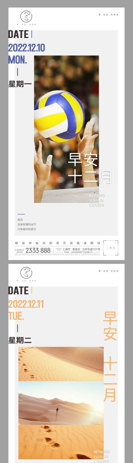 源文件下载【早安时间系列海报】编号：84500008840117659