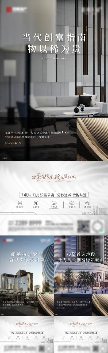 源文件下載【享設計】搜索編號：99190009234658866【地產公寓價值點系列海報】