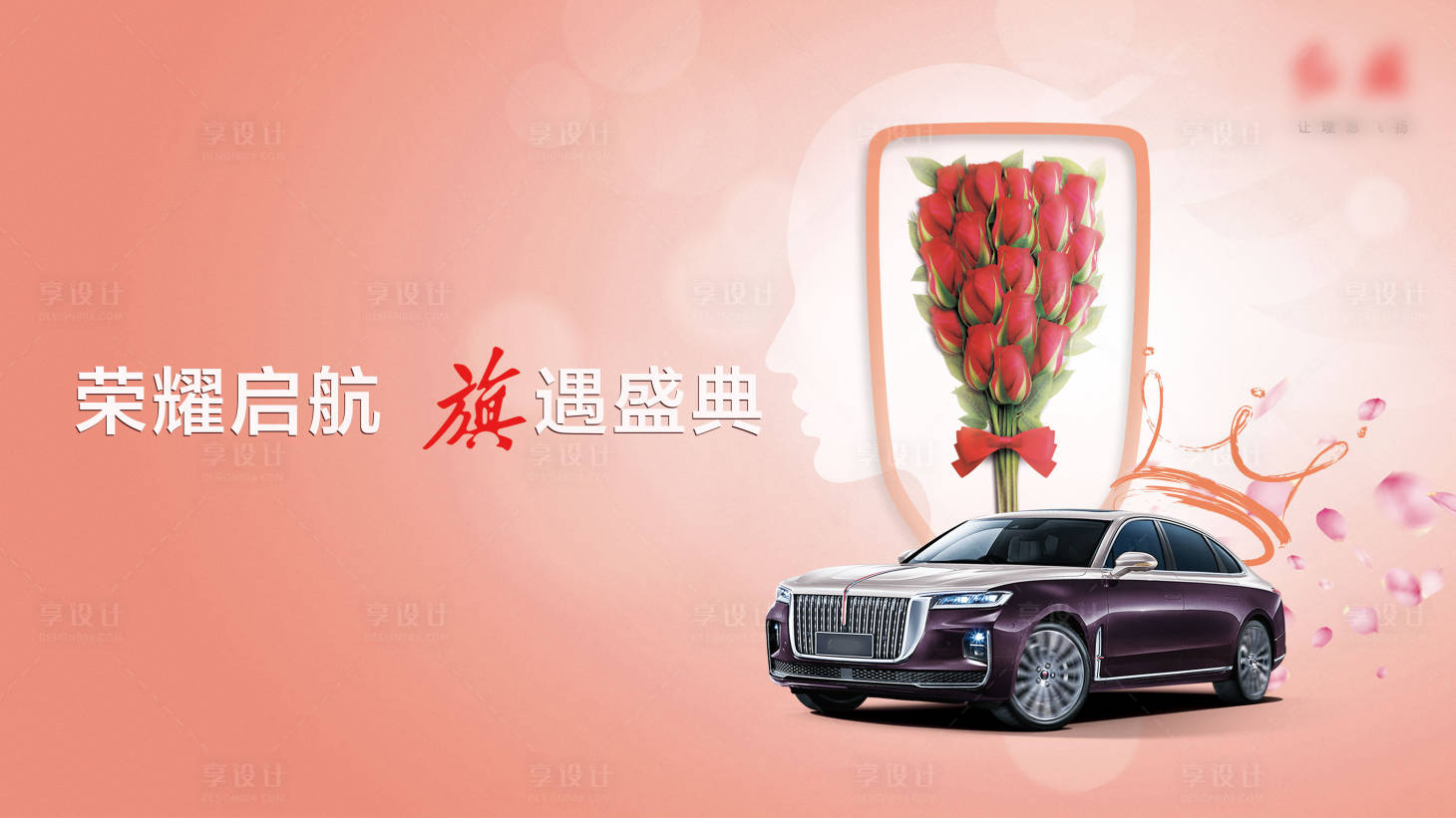 源文件下载【汽车情人节主画面】编号：11150008663907180
