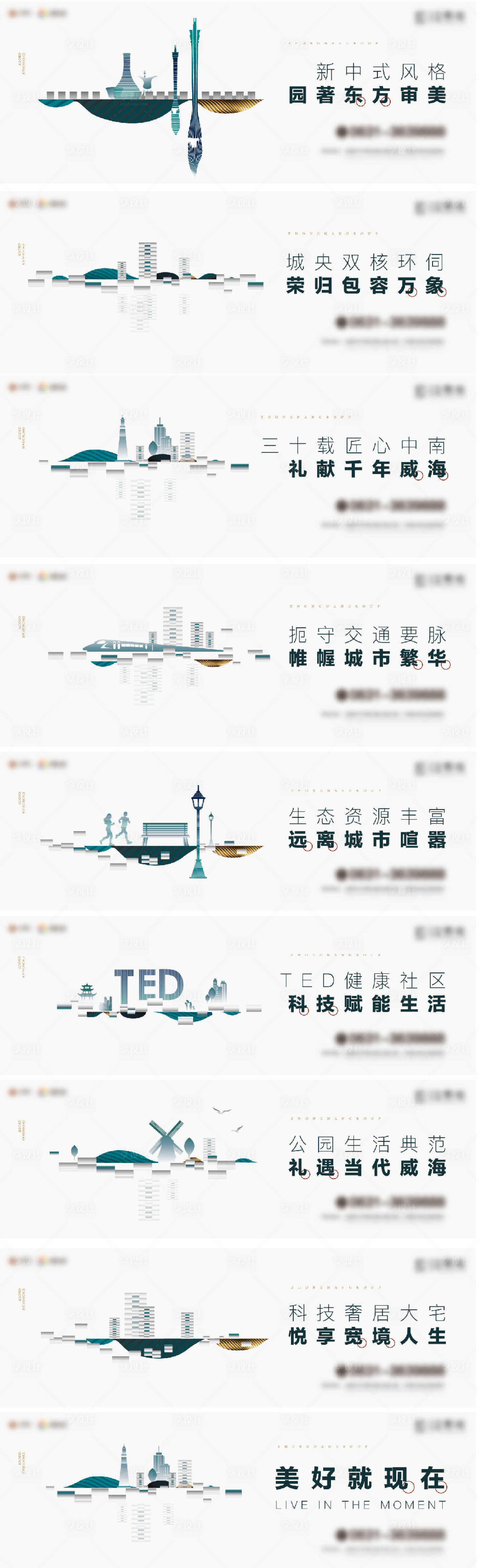 源文件下载【地产主画面价值点围挡广告展板】编号：66550008831329695