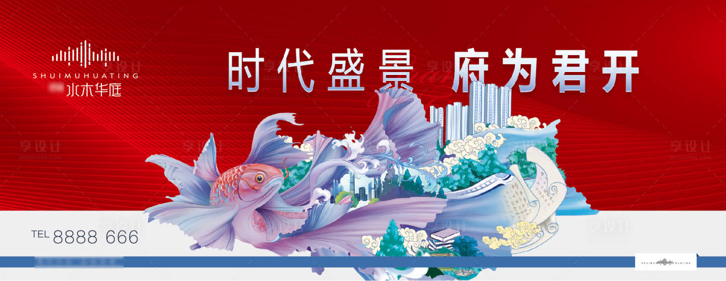 源文件下載【享設計】搜索編號：84630009171405956【地產公園洋房開盤海報展板】