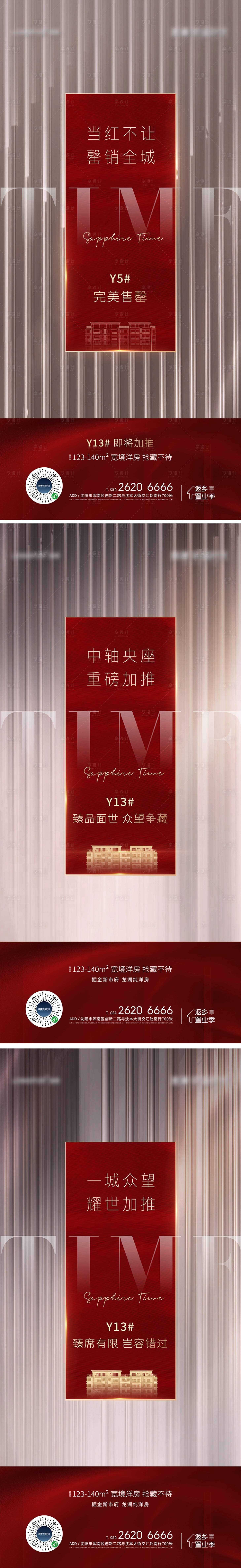 源文件下載【享設計】搜索編號：98060009069692887【加推微信】