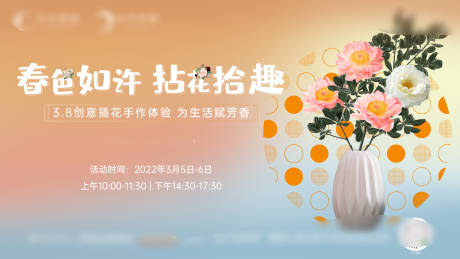 源文件下載【享設計】搜索編號：41830009146415609【插花橙色暖場母親節】