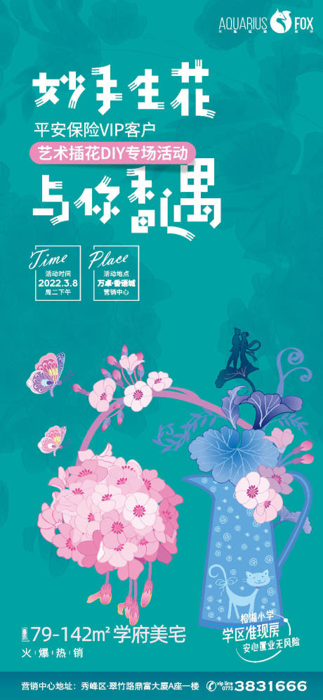 源文件下载【插花DIY】编号：99950008803262708