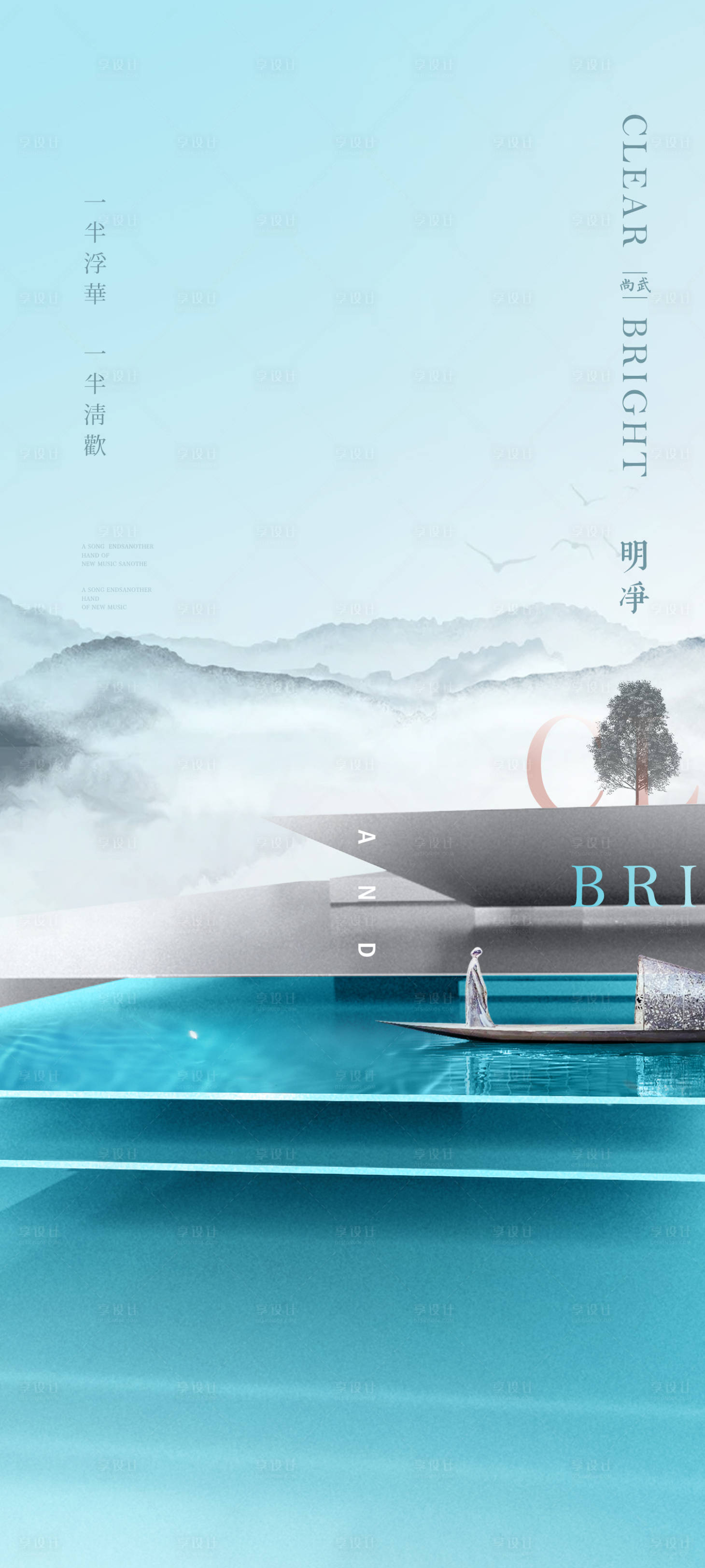 源文件下载【享设计】搜索编号：21910009026135116【湖景中式房地产】