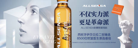 源文件下载【医美抗衰产品海报】编号：78670008679801845