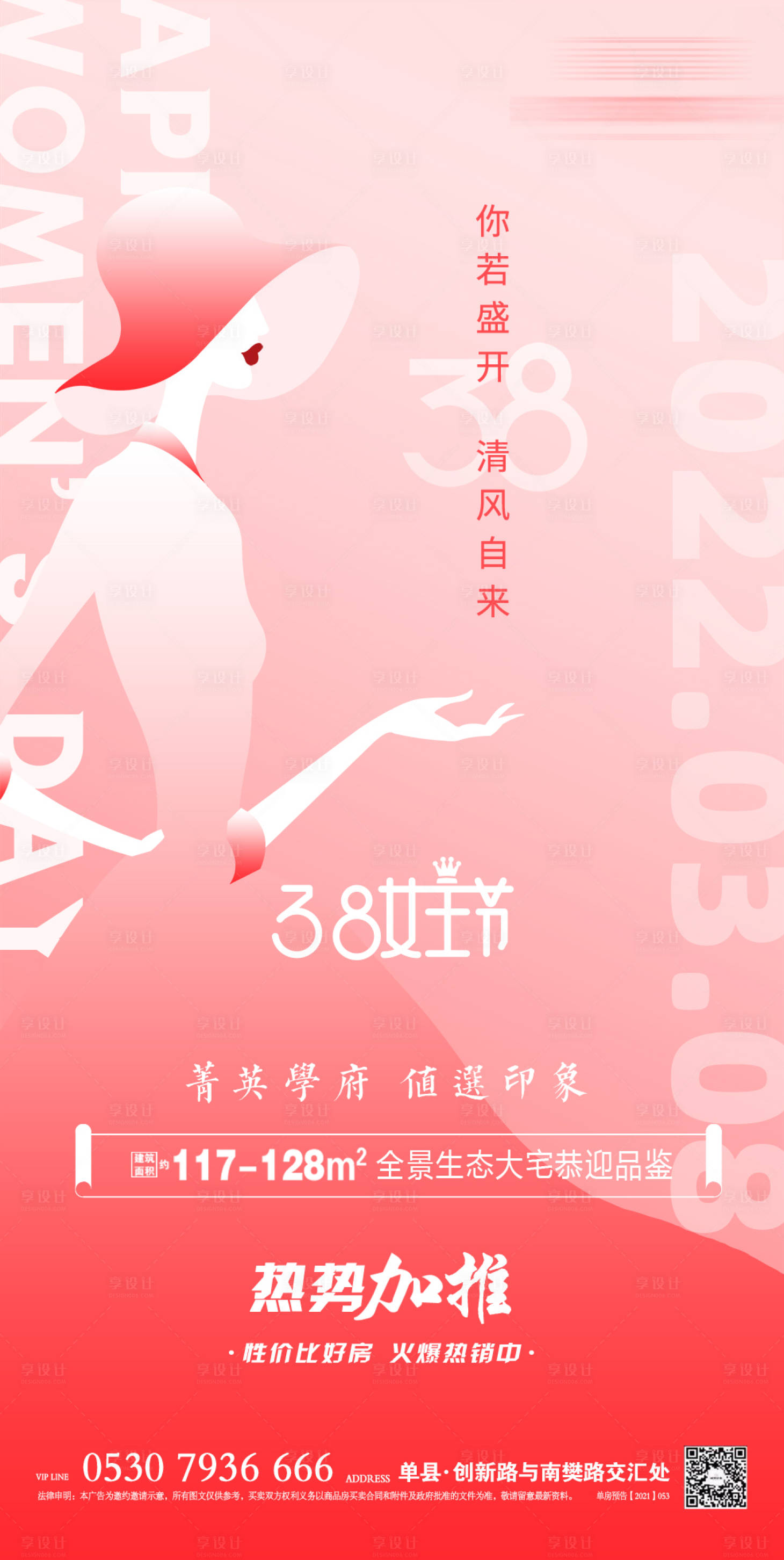 源文件下载【女神节】编号：72450009044342979