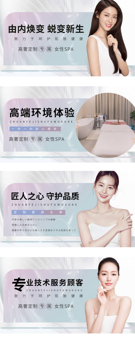 源文件下载【美容院人物banner】编号：79510009113767910