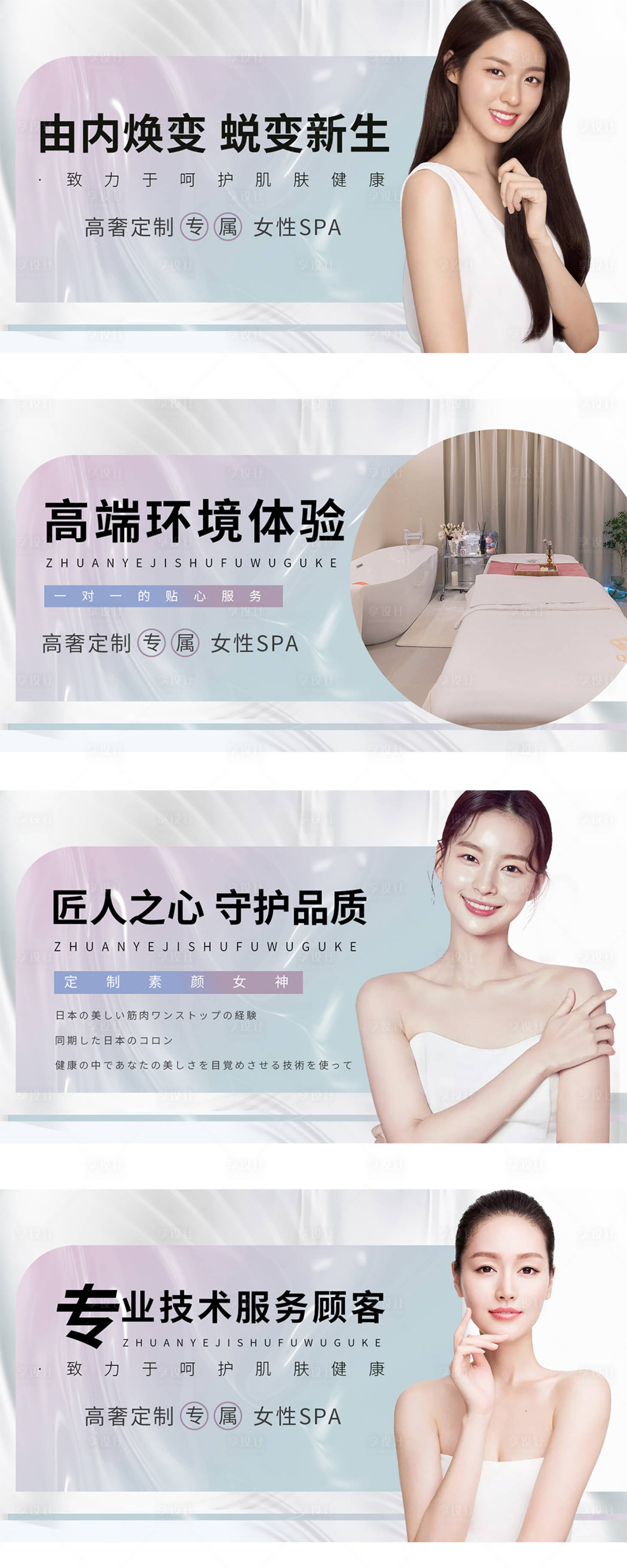 源文件下載【享設計】搜索編號：79510009113767910【美容院人物banner】