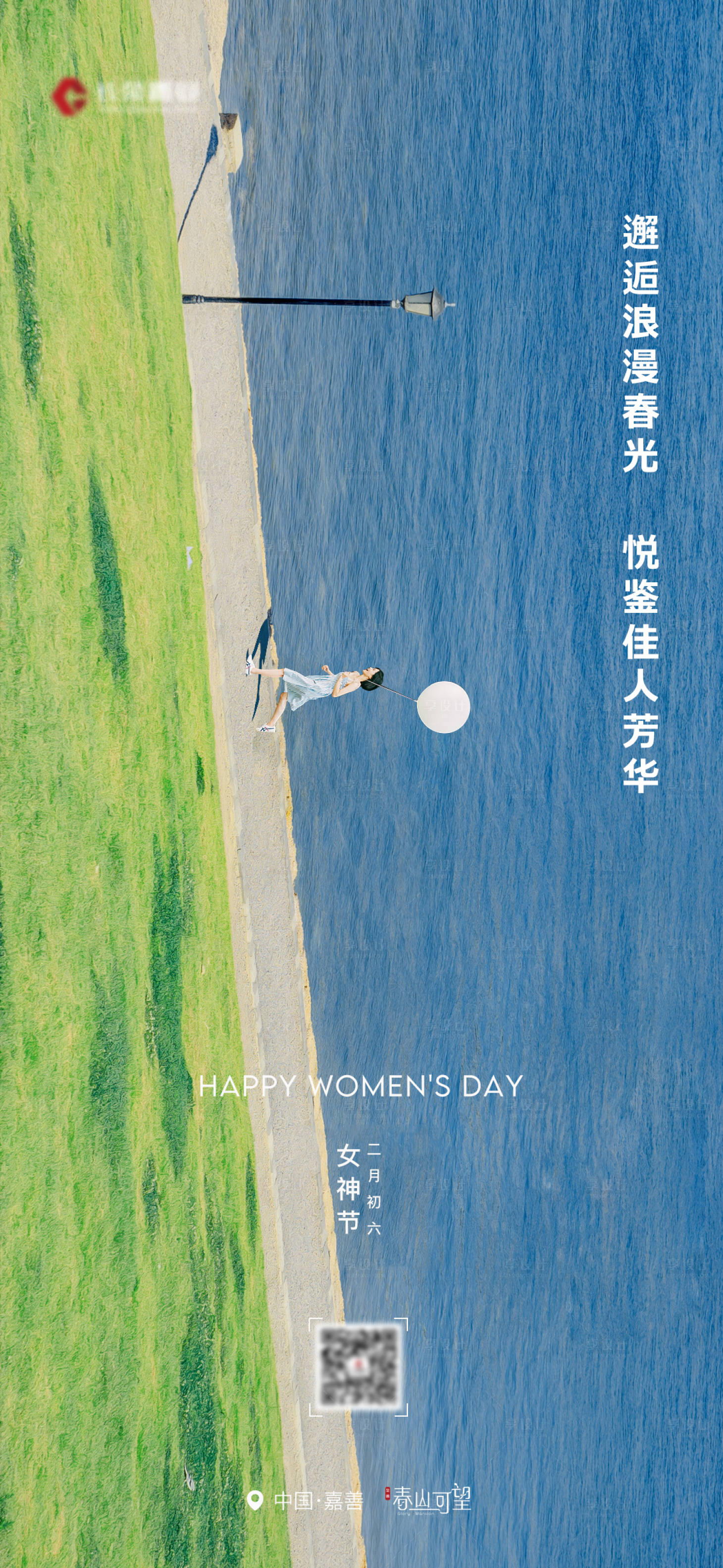 源文件下載【38女神節】編號：12350008798772117