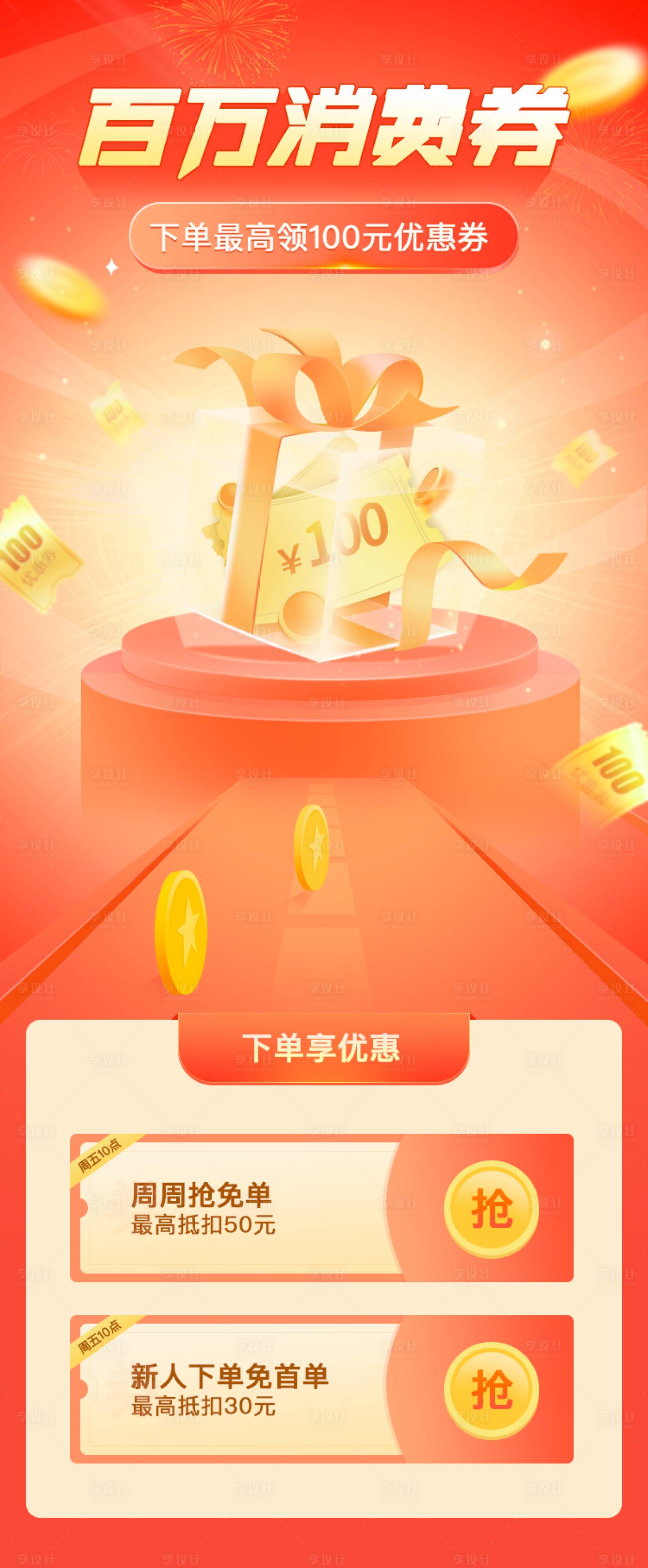 源文件下载【享设计】搜索编号：45000009033187552【海报】