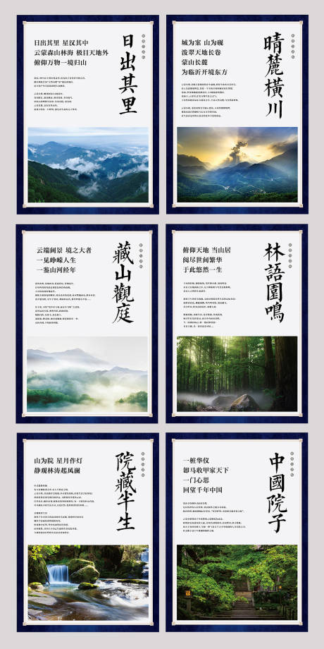 源文件下载【地产别墅价值点系列海报】编号：63090009068557211