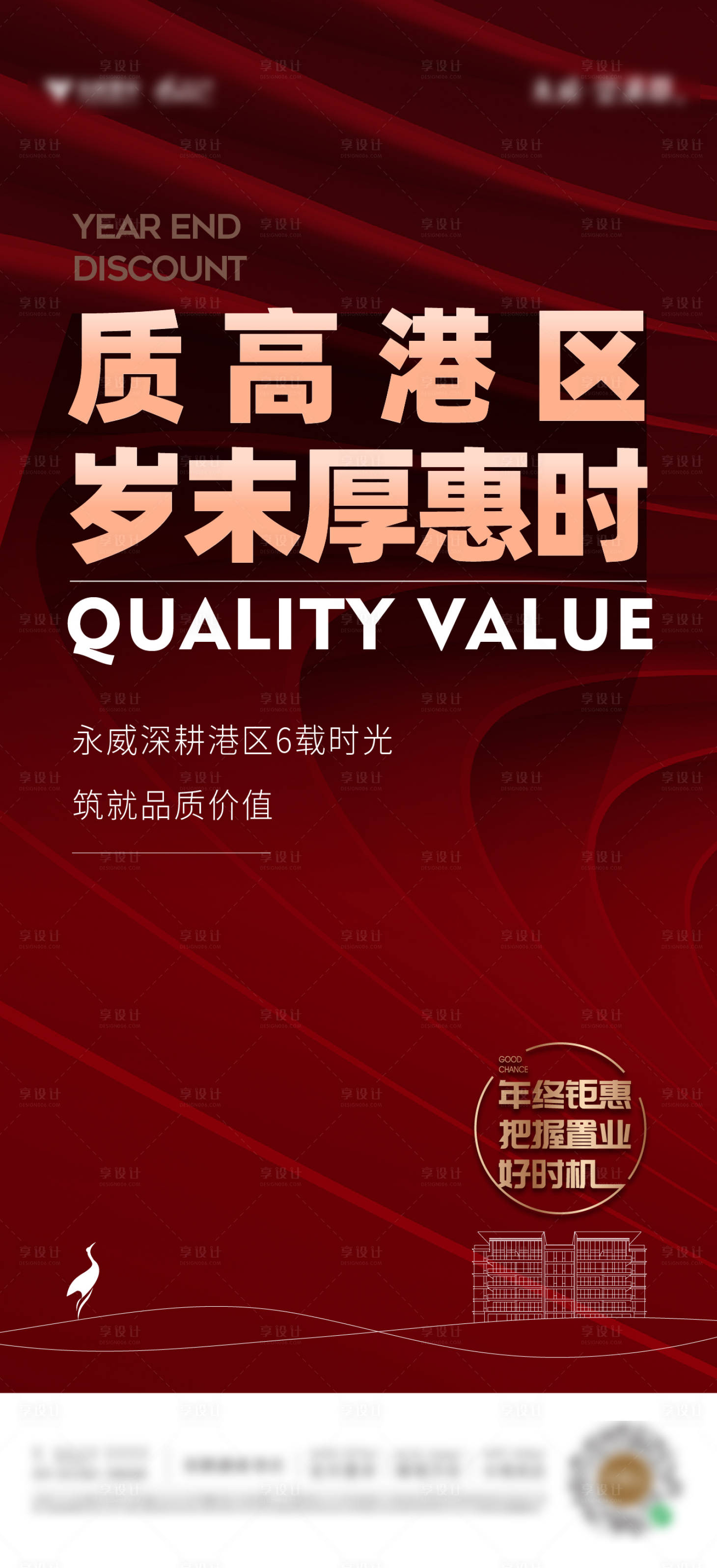 源文件下载【享设计】搜索编号：77550008721583606【钜惠海报】