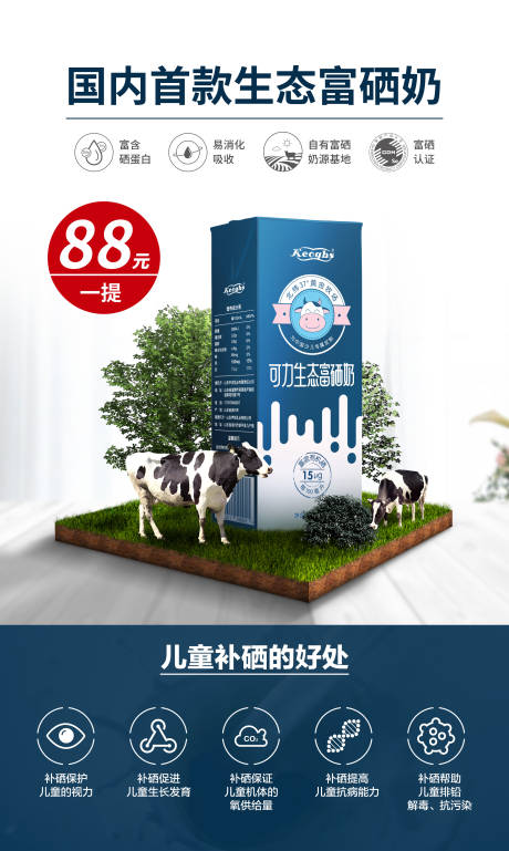 源文件下载【微商招商牛奶海报】编号：15370008761043322