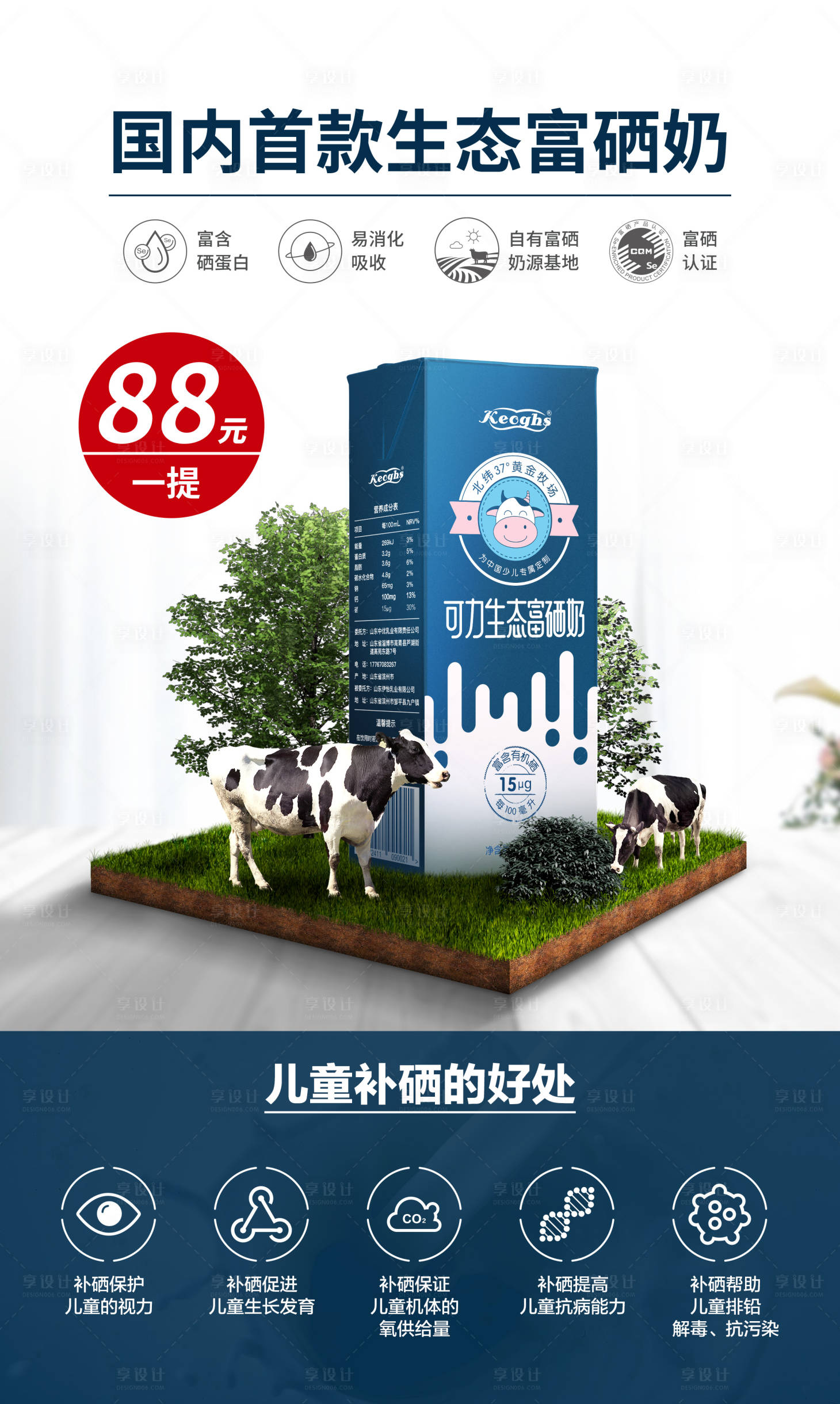 源文件下載【享設(shè)計】搜索編號：15370008761043322【微商招商牛奶海報】