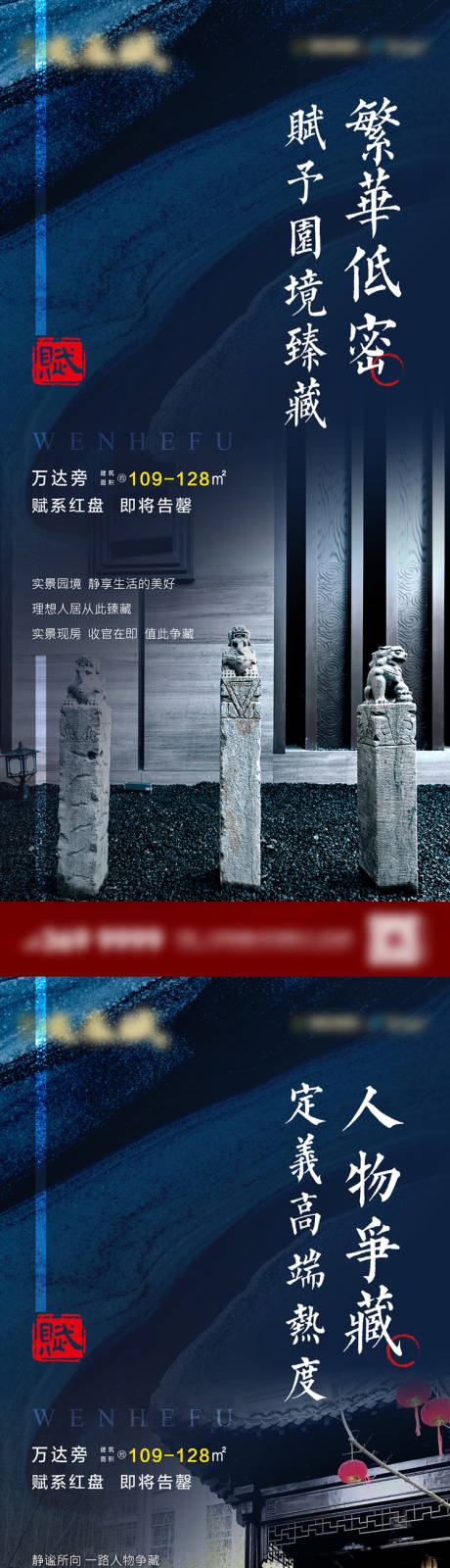 源文件下载【享设计】搜索编号：39080008945472543【房地产中式价值点海报】