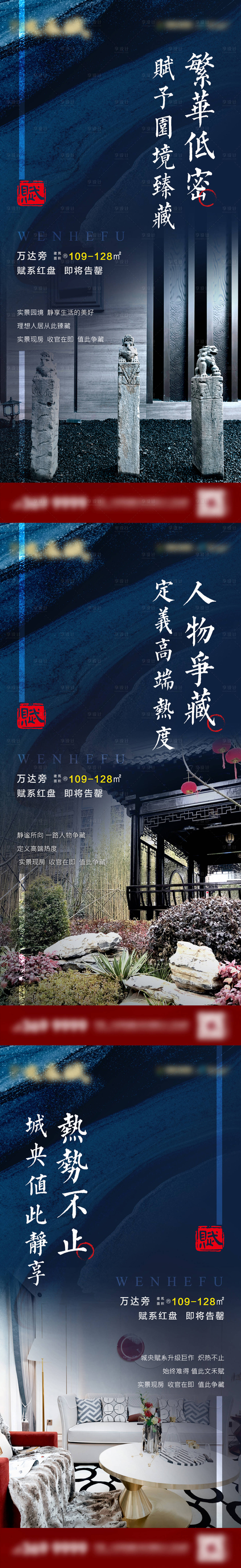 源文件下载【享设计】搜索编号：39080008945472543【房地产中式价值点海报】
