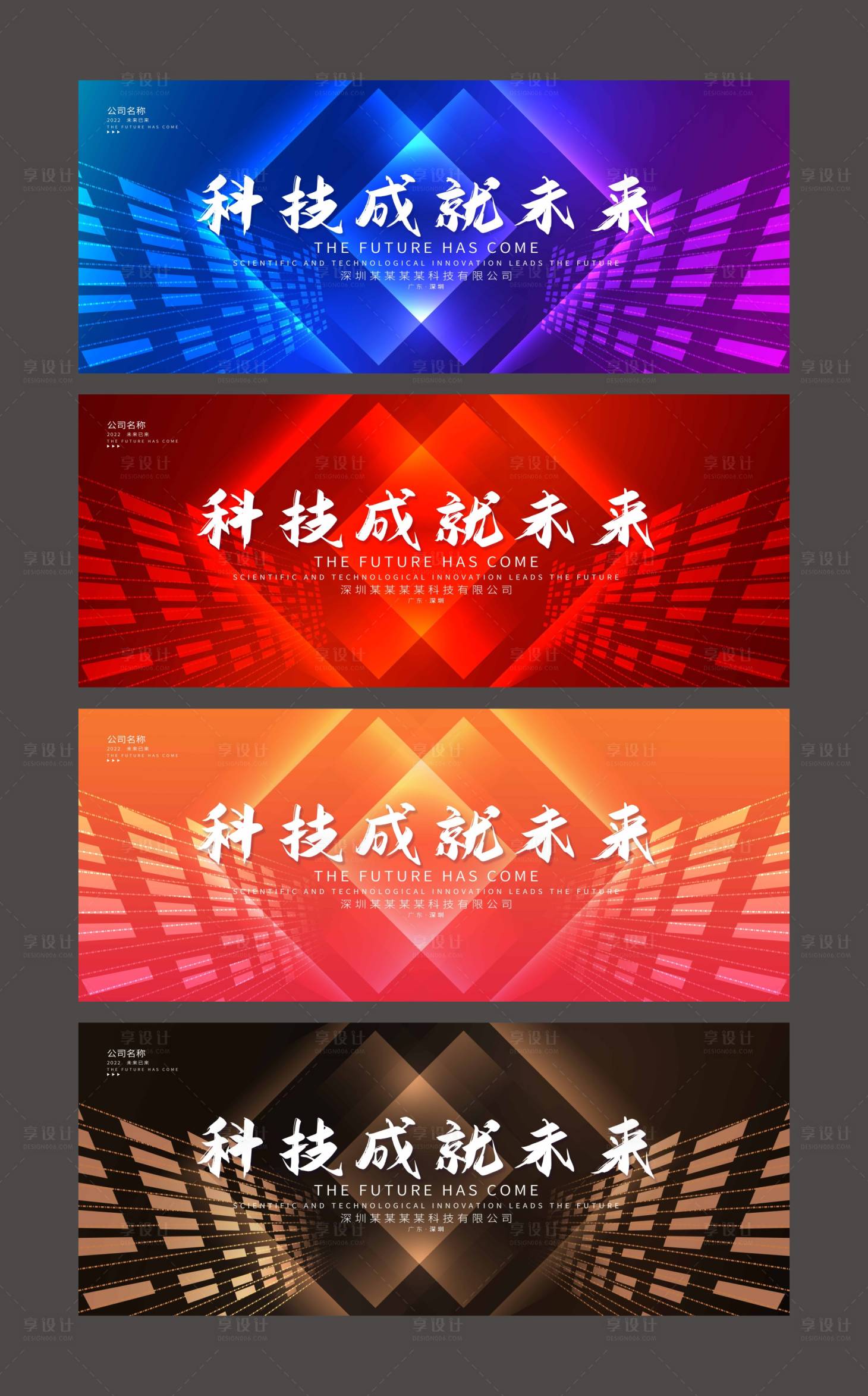 源文件下载【享设计】搜索编号：54160009057543948【蓝色科技活动kv】