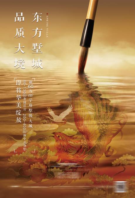 源文件下载【中式磅礴】编号：48160009130794937