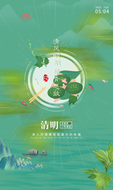 源文件下载【清明节】编号：20220331102642002