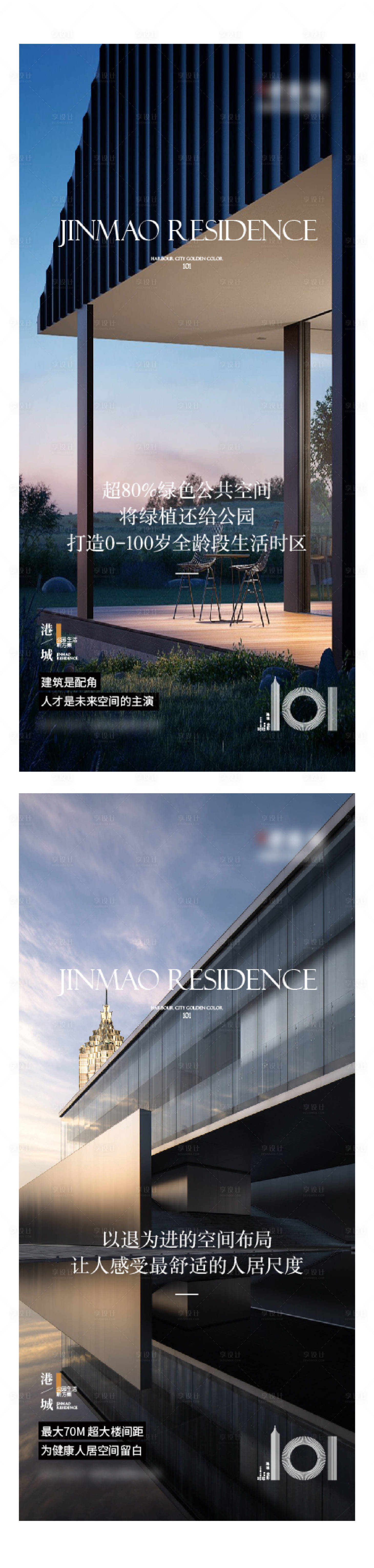 源文件下载【享设计】搜索编号：74080009088071380【价值海报】
