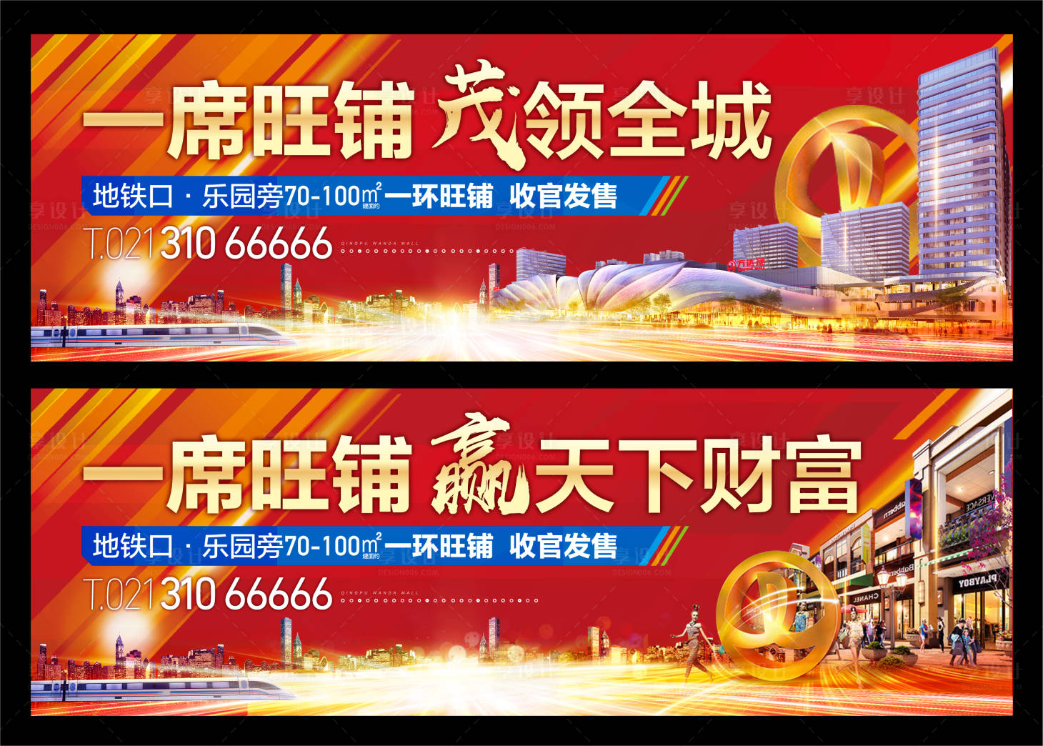 源文件下載【地產(chǎn)商業(yè)金街系列海報】編號：22450009013034352